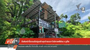 สั่งเดินหน้ารื้อถอนสิ่งปลูกสร้างรุกป่าสงวนฯ-ใกล้หาดฟรีดอม-จ.