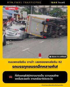 0704-น.-ถนนพหลโยธิน-ขาเข้า-ก่อนถึงหน้าหมู่บ้านการ์เด้นโฮม-เ-|-2026-10-10-00:04:00