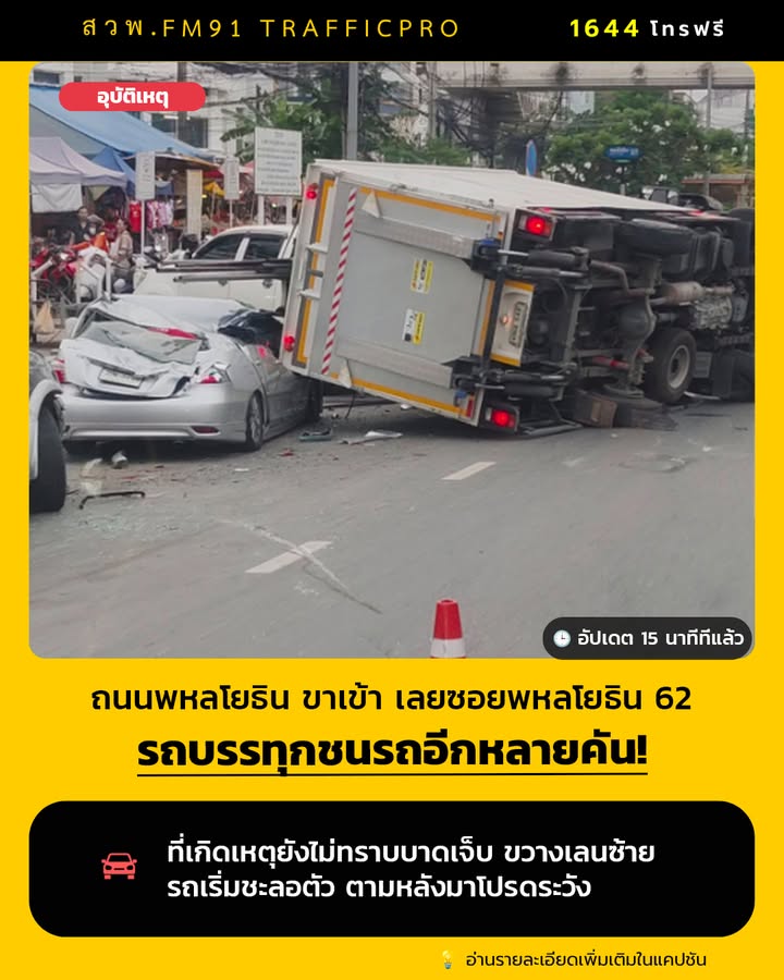 0704-น.-ถนนพหลโยธิน-ขาเข้า-ก่อนถึงหน้าหมู่บ้านการ์เด้นโฮม-เ-|-2026-10-10-00:04:00