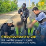 จับกุม-2-หนุ่มผู้ต้องหาตามหมายจับ-หลังรวบรวมพยานหลักฐานเชื่อ