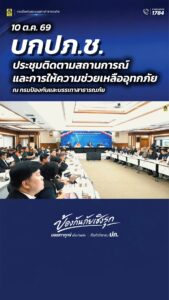 “นายกฯ-อนุทิน”-สั่งเร่งฟื้นฟูพื้นที่น้ำลด-โอนเงินเยียวยาทันท