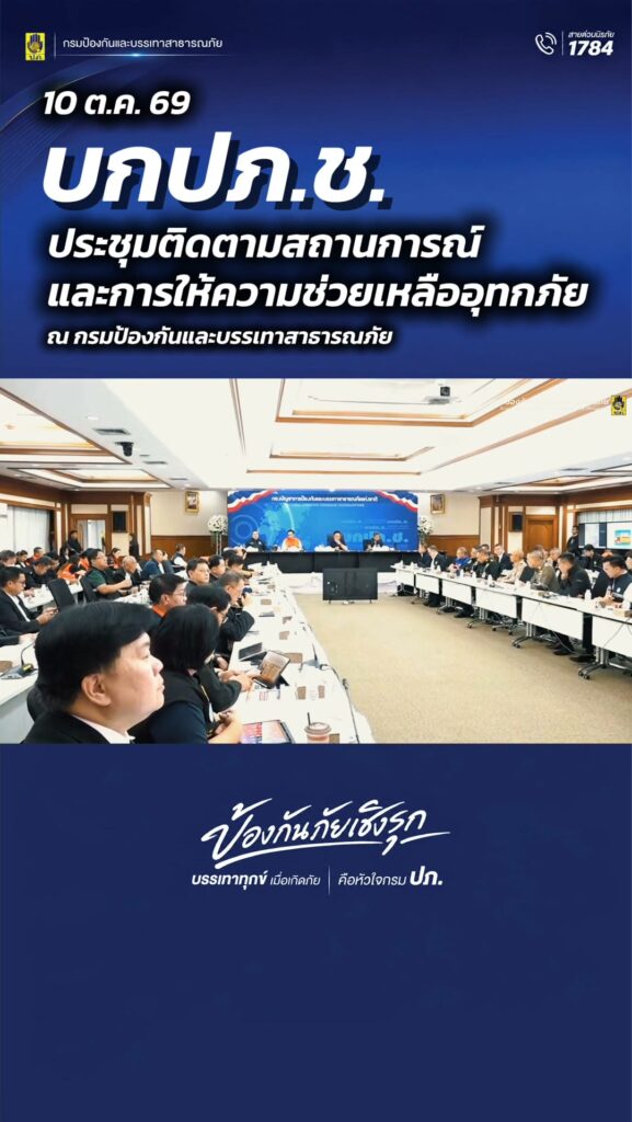 “นายกฯ-อนุทิน”-สั่งเร่งฟื้นฟูพื้นที่น้ำลด-โอนเงินเยียวยาทันท