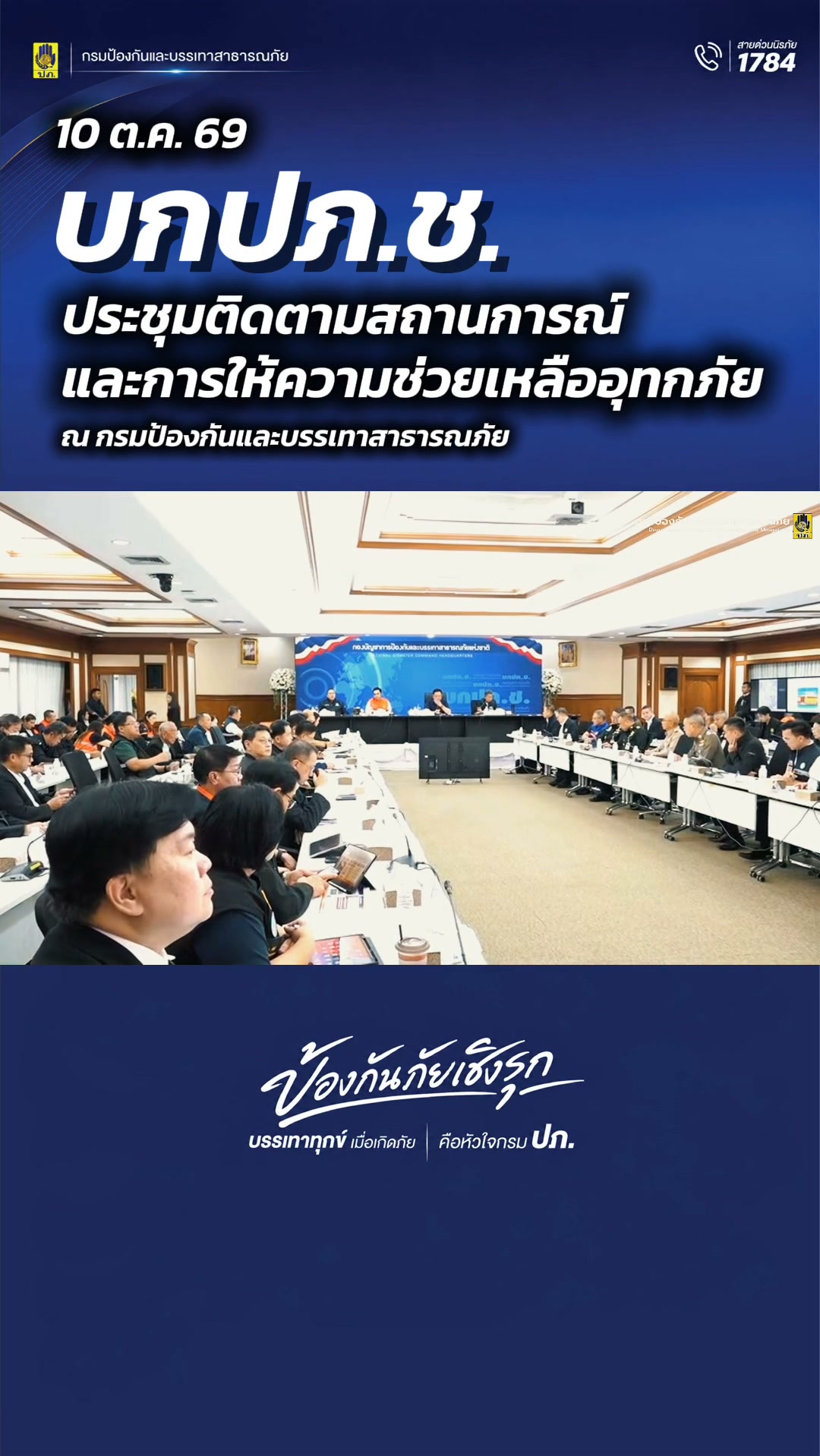 “นายกฯ-อนุทิน”-สั่งเร่งฟื้นฟูพื้นที่น้ำลด-โอนเงินเยียวยาทันท