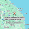 แผ่นดินไหว-ประเทศเวียดนาม-ขนาด-34-วันที่-11-ตค-2569-เวลา-05:28-น.-|-รายละเอียดข้อมูลแผ่นดินไหว-บริเวณ-(art