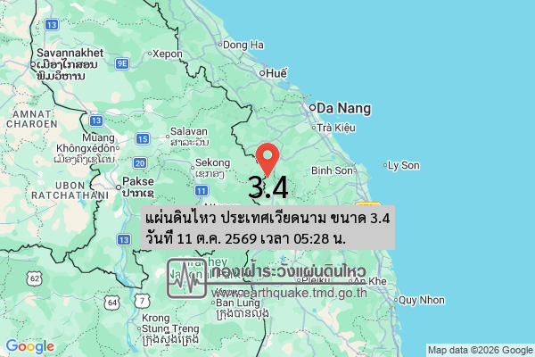 แผ่นดินไหว-ประเทศเวียดนาม-ขนาด-34-วันที่-11-ตค-2569-เวลา-05:28-น.-|-รายละเอียดข้อมูลแผ่นดินไหว-บริเวณ-(art