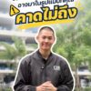 เพราะมิจฉาชีพ…อาจมาในรูปแบบที่คุณคาดไม่ถึง️.-ตำรวจสอบสวนกล