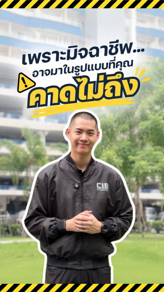 เพราะมิจฉาชีพ…อาจมาในรูปแบบที่คุณคาดไม่ถึง️.-ตำรวจสอบสวนกล