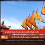 ยกเสาโกเต้ง-เชิญตะเกียงเทวดา-เริ่มประเพณีถือศิลกินผัก-จ.ภูเก