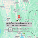 แผ่นดินไหว-ประเทศเมียนมา-ขนาด-28-วันที่-11-ตค-2569-เวลา-15:01-น.-|-รายละเอียดข้อมูลแผ่นดินไหว-บริเวณ-(space)