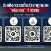 รับฟังความคิดเห็นร่างกฎหมาย-“ภาษีสุรา-ยาสูบ”-4-หน่วยงาน-ข่า