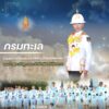 -“กรมทะเล”-ร่วมพระพิธีธรรมสวดพระอภิธรรมพระศw-สมเด็จพระเจ้าล