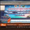 ทุกจังหวัดพร้อมเลือกตั้งบอร์ดประกันสังคม-0800-1600-น.วันน