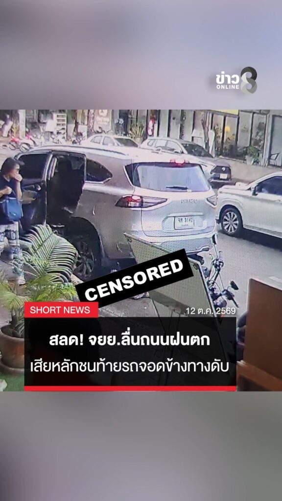 สลด-จยย.ลื่นถนนฝนตก-เสียหลักพุ่งชนท้ายรถจอดข้างทางดับ-เหตุเกิดบริเวณถนนช้างคลาน-อำเภอเมื