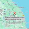 แผ่นดินไหว-ประเทศเวียดนาม-ขนาด-35-วันที่-12-ตค-2569-เวลา-10:30-น.-|-รายละเอียดข้อมูลแผ่นดินไหว-บริเวณ-(sch