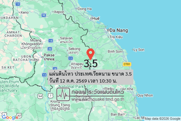 แผ่นดินไหว-ประเทศเวียดนาม-ขนาด-35-วันที่-12-ตค-2569-เวลา-10:30-น.-|-รายละเอียดข้อมูลแผ่นดินไหว-บริเวณ-(sch