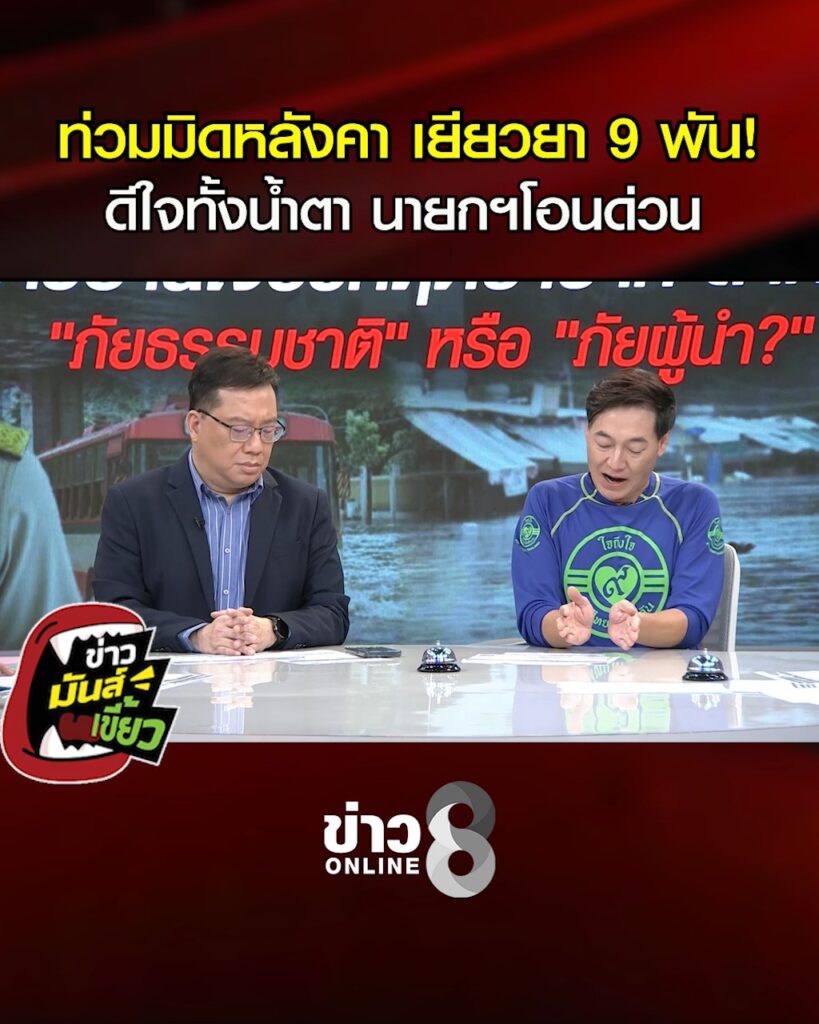เช็กด่วน