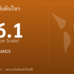 แผ่นดินไหวขนาด 6.1 ริกเตอร์ ที่ SOLOMON ISLANDS