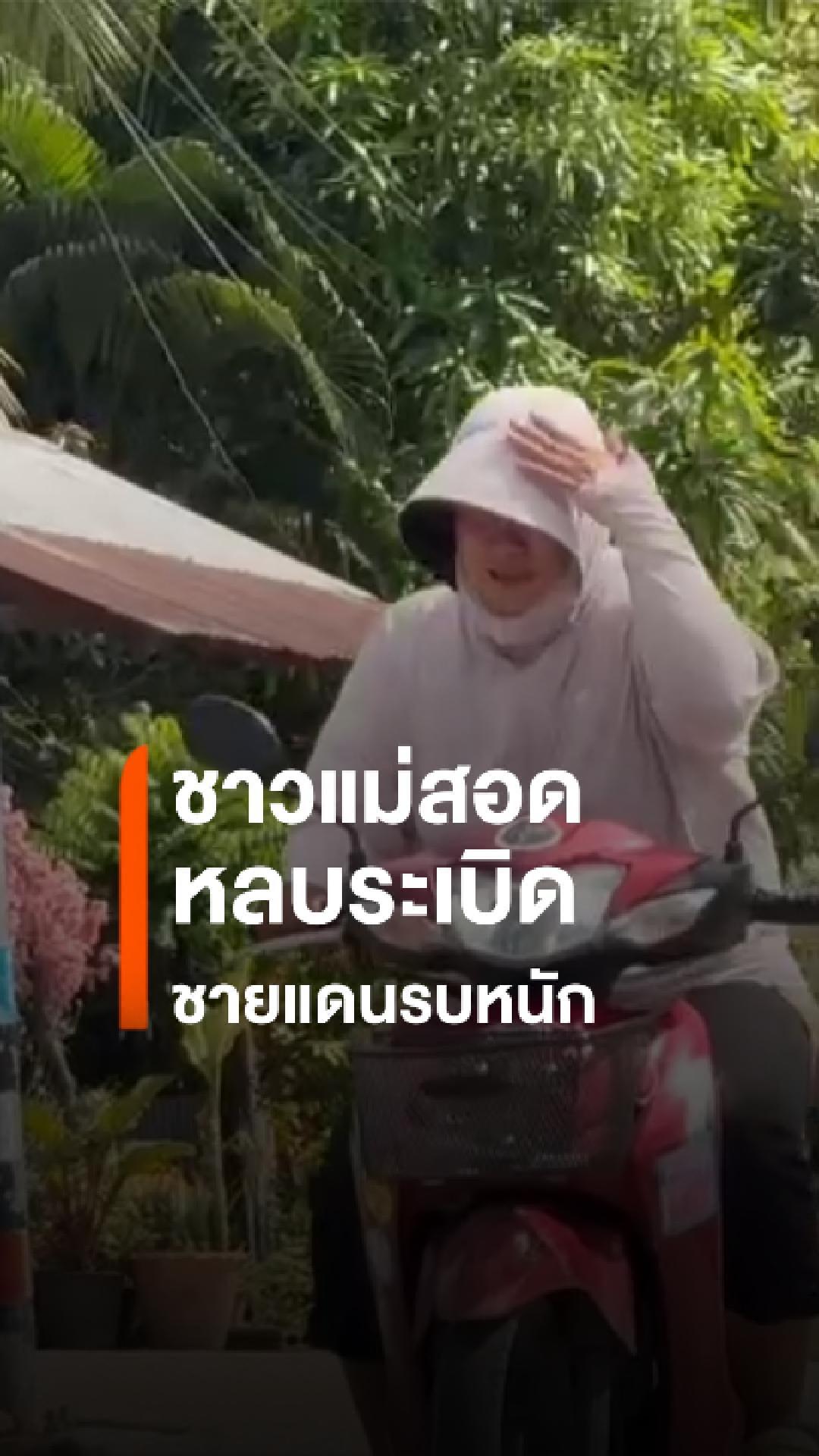 ชาวแม่โกนเกนหมอบหลบกระสุนหนีเสียชีวิต-หลังเมียนมาสู้รบหนัก-ไทยสั่ง